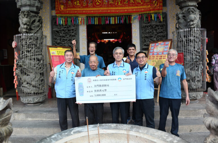 嘉市城隍廟強化金門救災能量 跨海捐贈水庫消防車