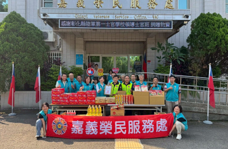 嘉義榮服處感謝退軍社團捐助愛心物資 表揚善舉關懷榮民遺眷