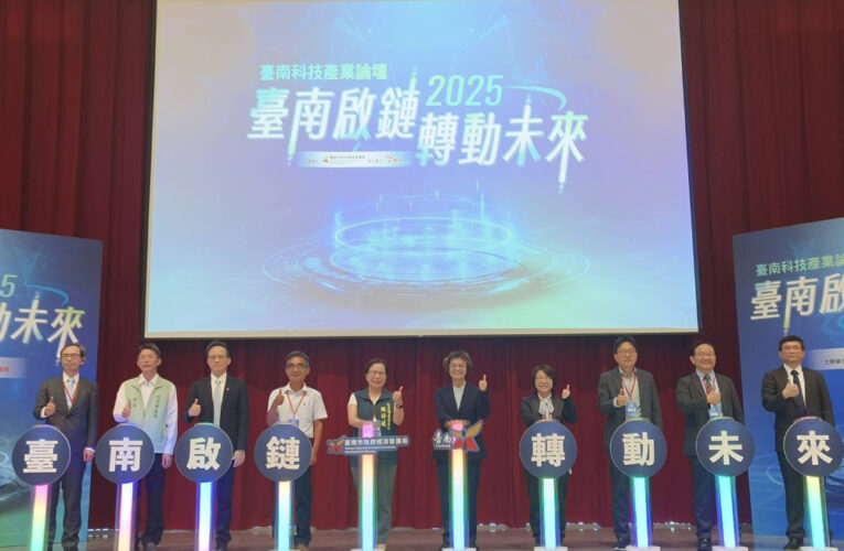 臺南打造智慧城市新典範 AI驅動城市治理×綠能引領永續未來