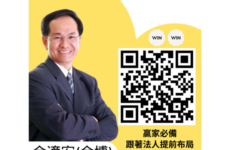 建構法人投資思維 突破散戶盲點 不再追漲殺跌！