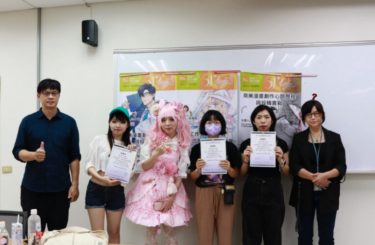 南應大校慶 3校友回娘家漫畫分享實戰創作