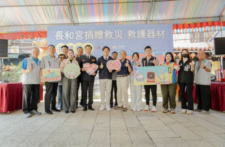 竹市消防局獲贈救災救護器材　感謝長和宮慈悲大愛公益善舉回饋社會