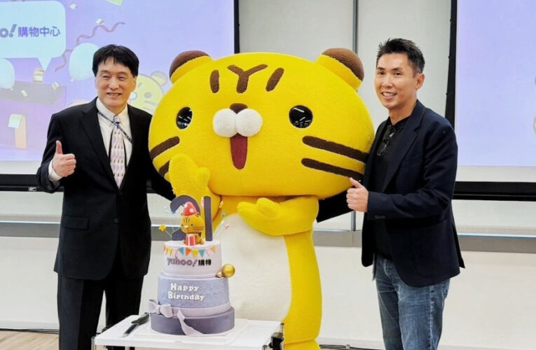 Yahoo 台灣電商七年最大改版 串統一集團會員攻雙 11