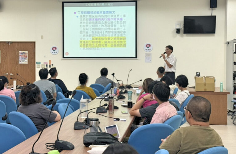 竹縣新埔鎮公辦理政府採購教育訓練　所提升公務員廉潔意識與法治觀念