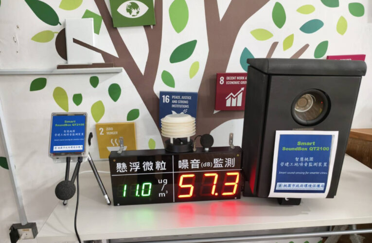 全國首創！桃園啟用「營建自主管理智慧噪音盒子」　營建管理邁入科技監測新時代