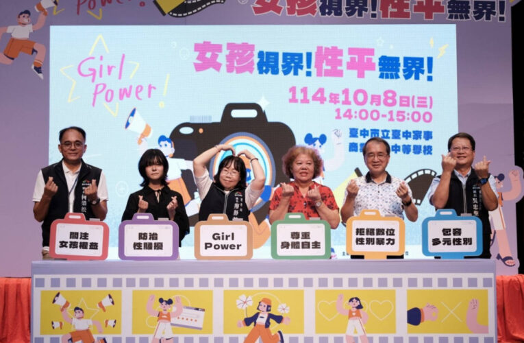 臺中女孩為性平發聲　用影像開啟無限視界
