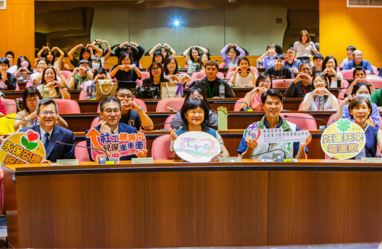 嘉藥×南市府合辦受虐兒少實務研討會 跨域凝聚力量守護孩子安全