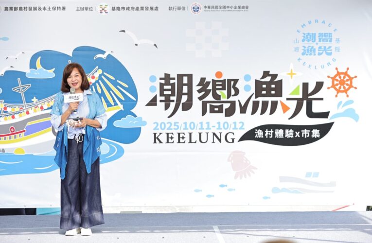「基隆潮嚮．漁光市集」熱鬧登場　八斗子展現最海派的漁村魅力
