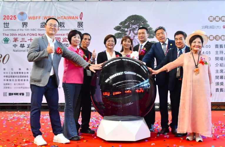 世界盆栽展彰化登場　37國嘉賓齊聚溪州公園