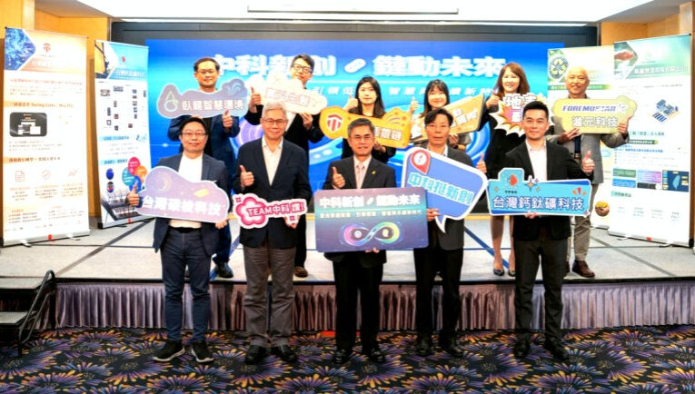 中科新創、鏈動未來　6家新創團隊發表成果展現園區創新創業能量