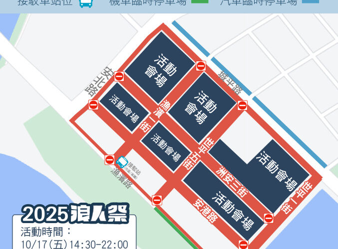 臺南市市區活動多  多處交通管制    請用路人提早改道避免塞車