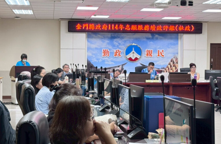 金門縣辦志願服務績效評鑑
