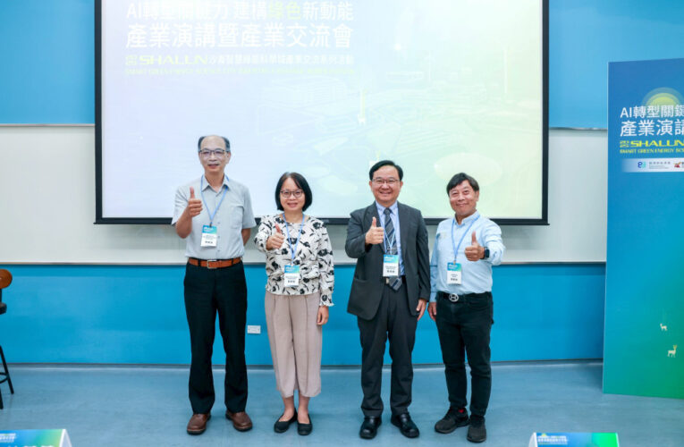 臺南沙崙產業演講直擊低碳生存挑戰與轉型