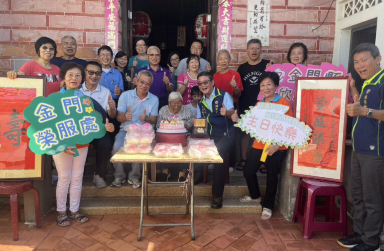 823百歲榮民楊載牧奶奶紀壽 金門榮服處溫馨慶生