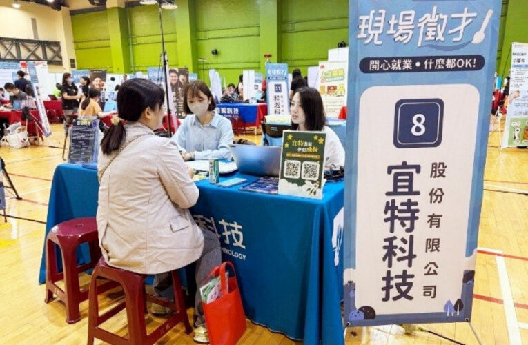求職、轉職或重返職場的朋友看過來　竹北徵才1,393職缺10/17登場