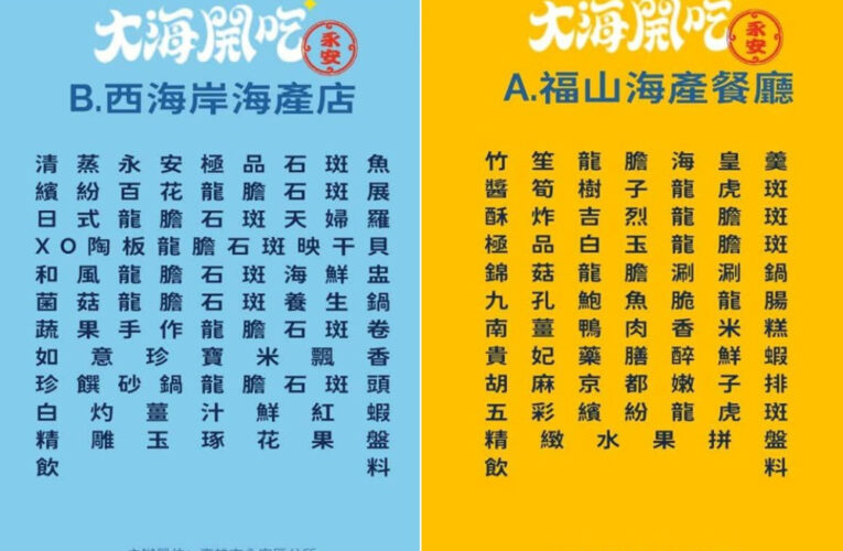 鮮度爆表！2025最強石斑魚饗宴10/27開放訂桌 冠軍名店掌勺