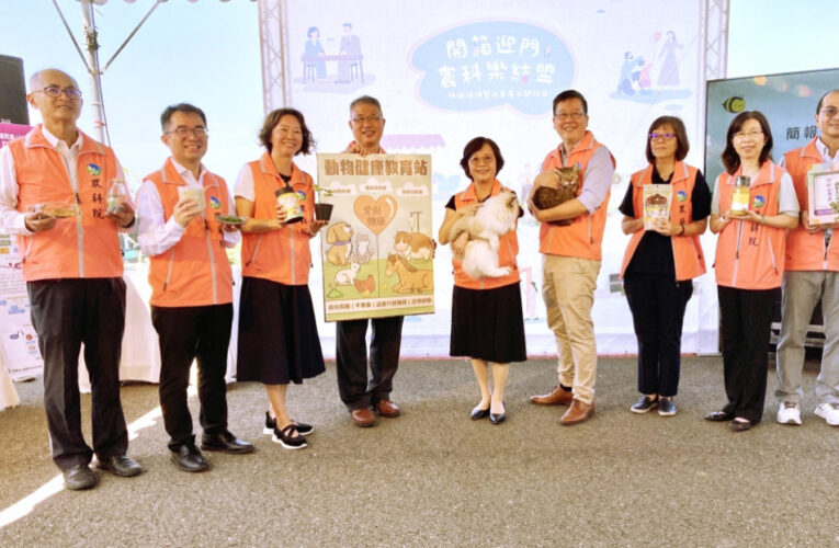 農科院10/18首次舉辦開放日　五大展區歡迎相揪來新竹香山逗鬧熱