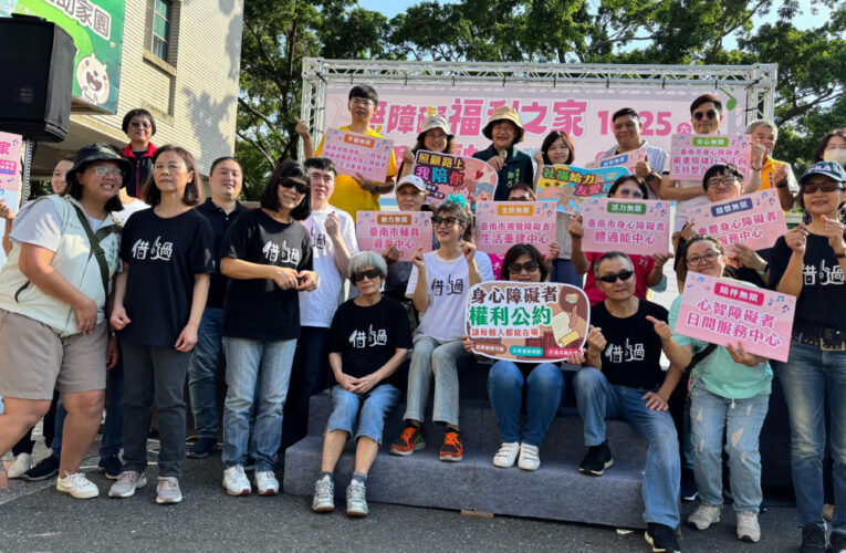 臺南市無障礙福利之家舉辦成果展