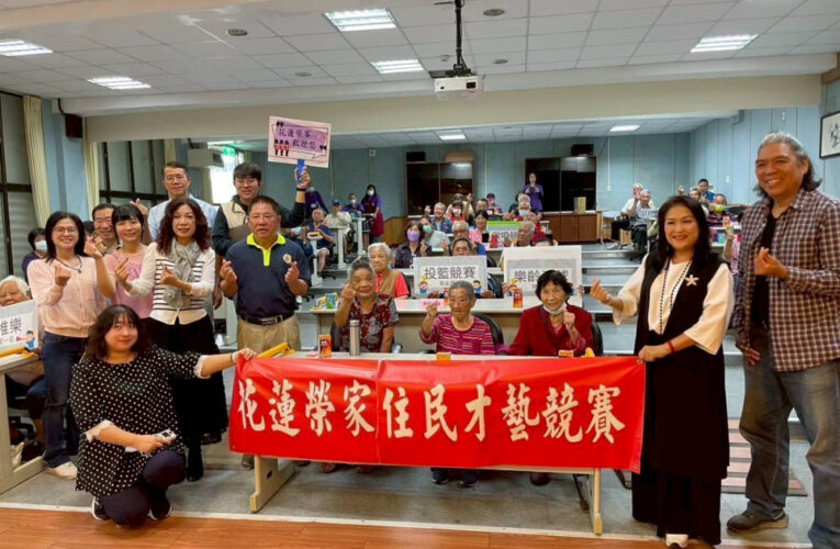 花蓮榮家才藝競賽 住民大展身手秀才藝