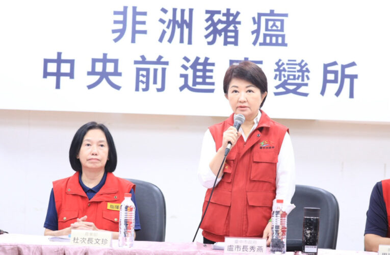 台中34關聯場均陰性！ 盧秀燕：全力防堵非洲豬瘟 目標清零守護產業安全