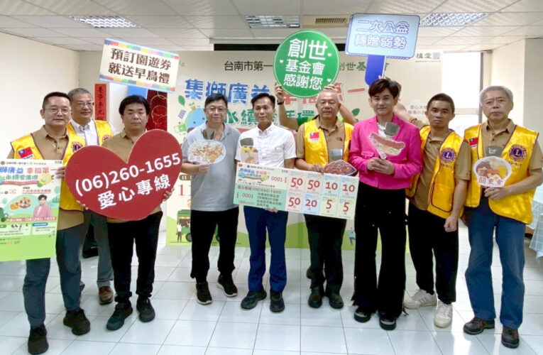 創世基金會辦公益園遊會 吳俊宏任愛心大使助植物人家庭
