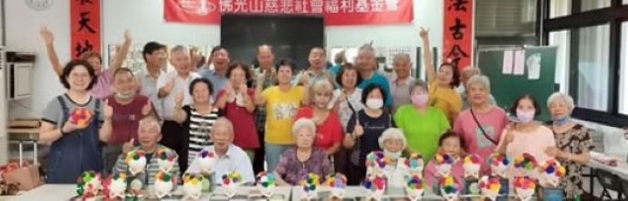 礁溪二結花好月圓人團圓　佛光山慈悲社會福利基金會歡慶中秋