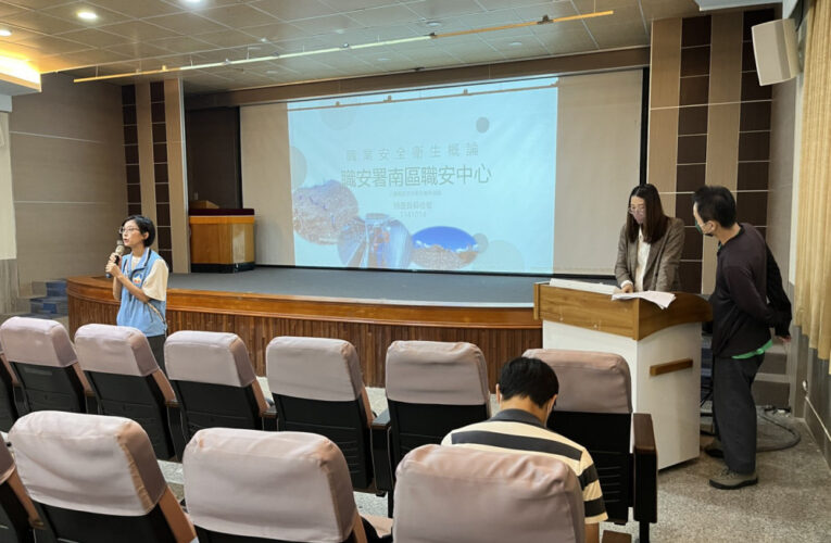 金門辦丙種職業安全衛生業務主管教育訓練