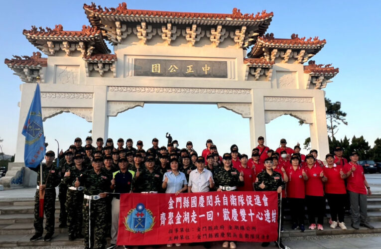 金門國慶閱兵自衛隊夜行軍大步向前邁進迎雙十