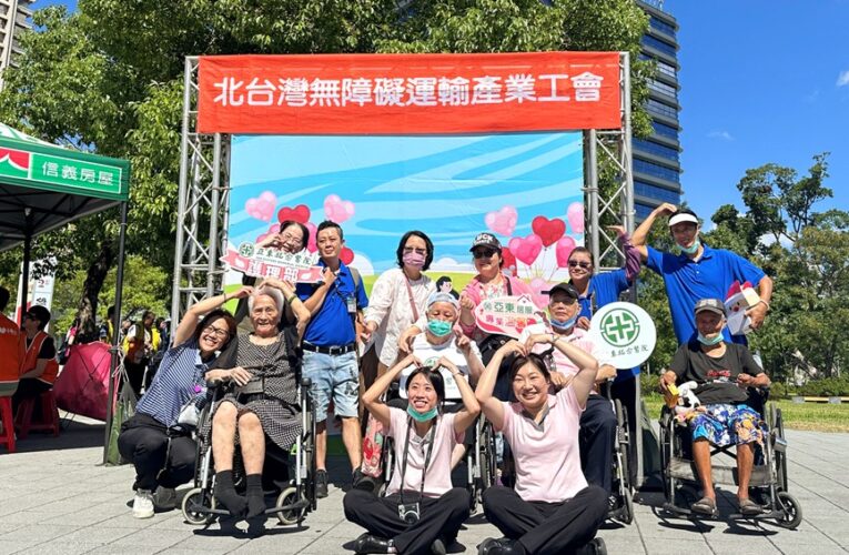 無障礙運輸公益接送　伴長照家庭野餐趣