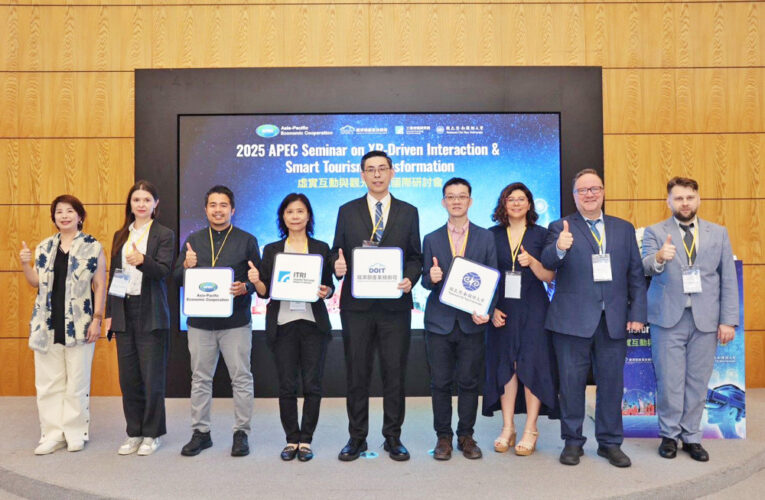 經濟部攜工研院辦APEC國際研討會　5國共商創新技術推動智慧觀光轉型