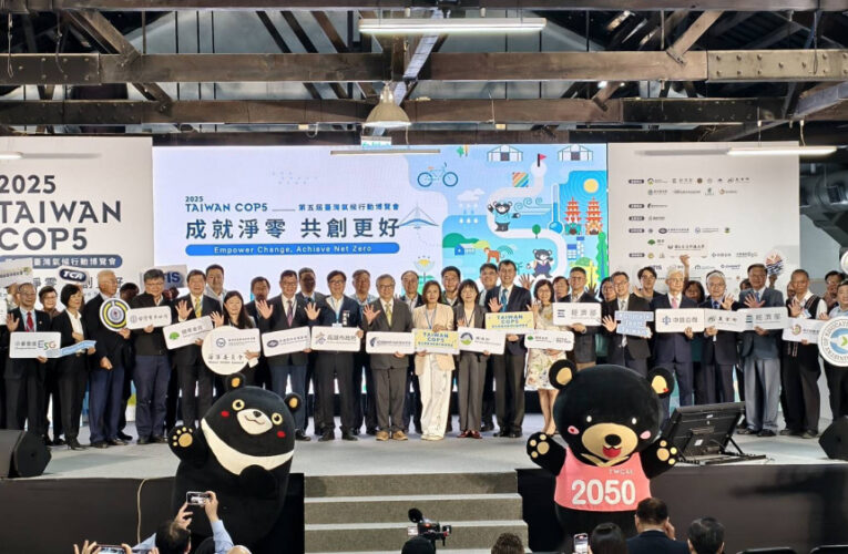 第五屆氣候博覽會高雄駁二開展！國泰金攜手中央地方共創淨零未來