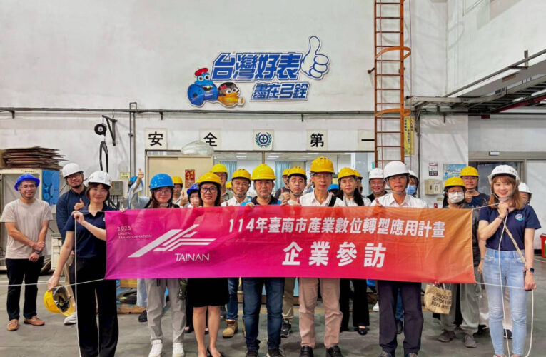 臺南數轉參訪圓滿達陣！弓銓企業示範智慧水務永續實踐