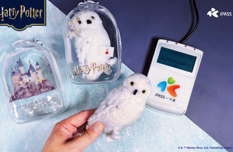 哈利波特系列最萌通勤夥伴！『嘿美3D造型一卡通』11/1療癒登場