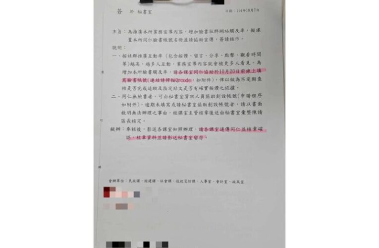 白喬茵批高雄不講武德　區長要求公務員交出「FB帳號」遭火速調職