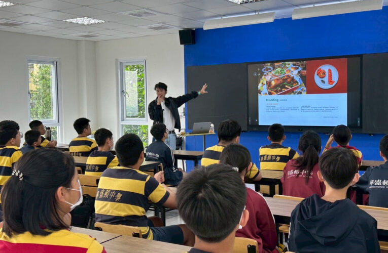 華盛頓中學國際商管課 邀業師分享創業與市場行銷