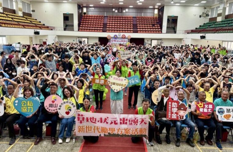 高雄草地狀元助學十年  用愛與兒少同行