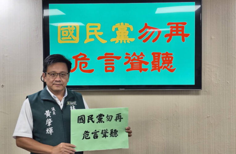 臺南市民進黨議員籲：國民黨勿再針對水庫光電危言聳聽