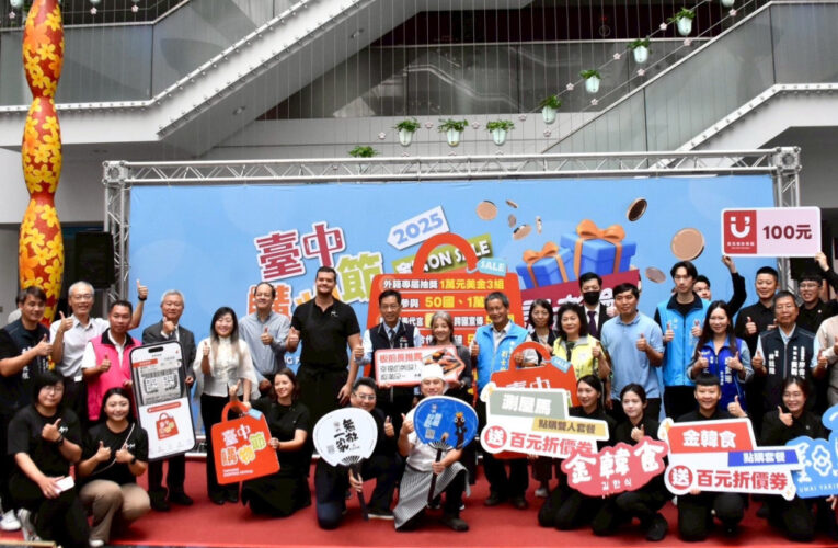 臺中國際名片！2025臺中購物節國際化再升級  估外籍參與國家逾50國、超過1萬人