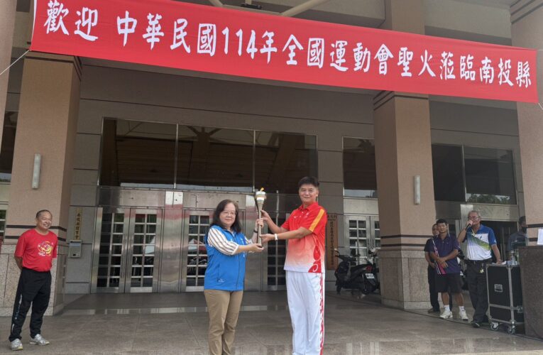 南投縣熱情迎接114年全國運動會聖火　傳遞體育精神　展現榮耀成果