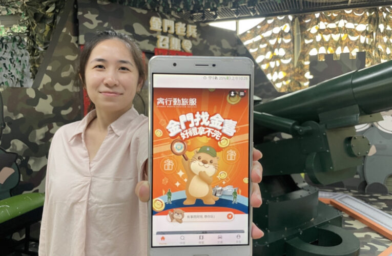 重返戰地回憶任務開跑！老兵召集令×金門找金喜