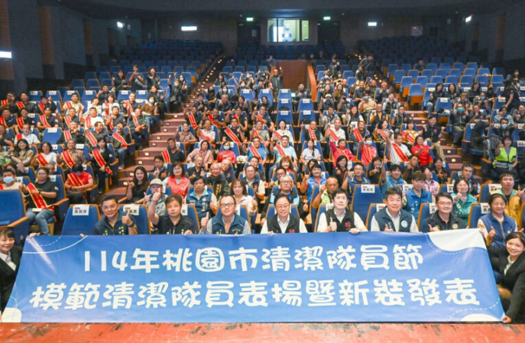桃市模範清潔隊員表揚暨新裝發表　張善政：持續提升隊員工作環境與福利