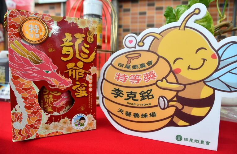 花現美好田尾！產地市集熱鬧登場　王惠美現身同慶