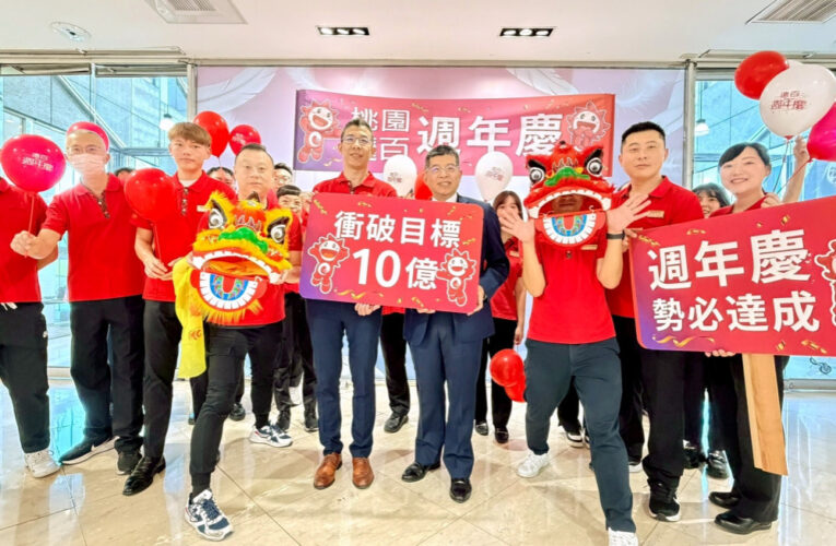 桃園站前商圈最強優惠盛典！　桃園遠百週慶壓軸登場回饋升級超有感