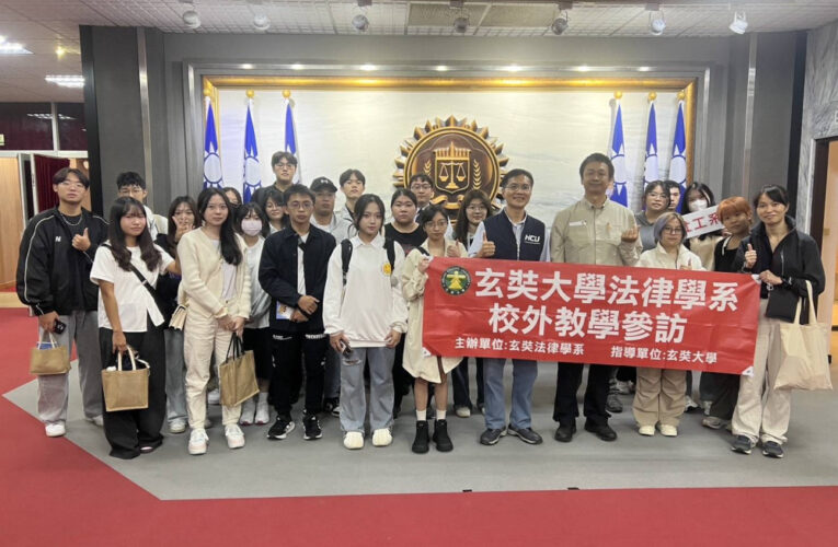 強化法治實務與犯罪預防認識　玄大師生參訪法務部調查局移地學習