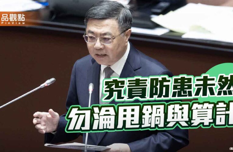 民間示範同島一命 究責勿淪政治工具
