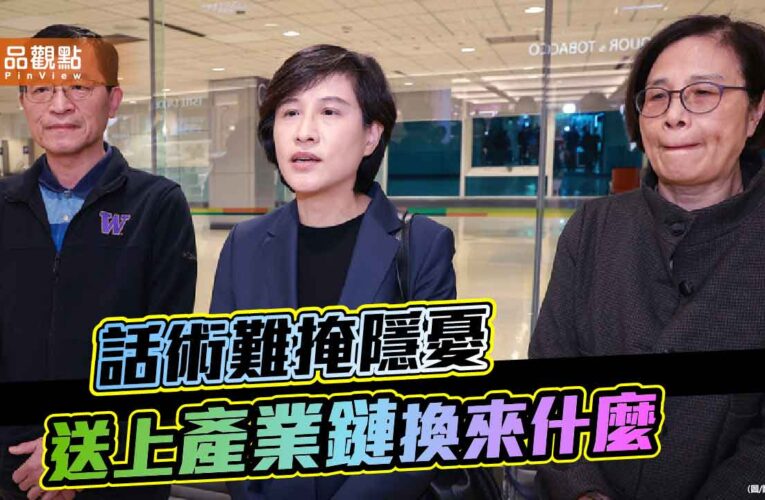 晶片五五分幻影未歇　類科學園區恐掏空台灣
