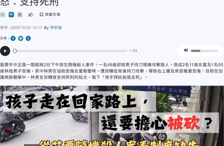 隨機殺人再現 吳宗憲：不能再讓孩子倒在國家失能陰影下