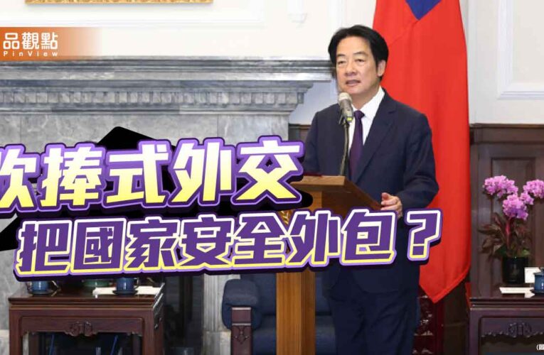 拿諾貝爾獎當犒賞？ 賴清德的「幽默」令人心驚