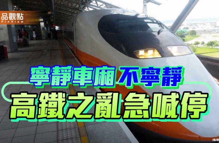 當安靜權變成獵巫令 誰為社會同理心把關？