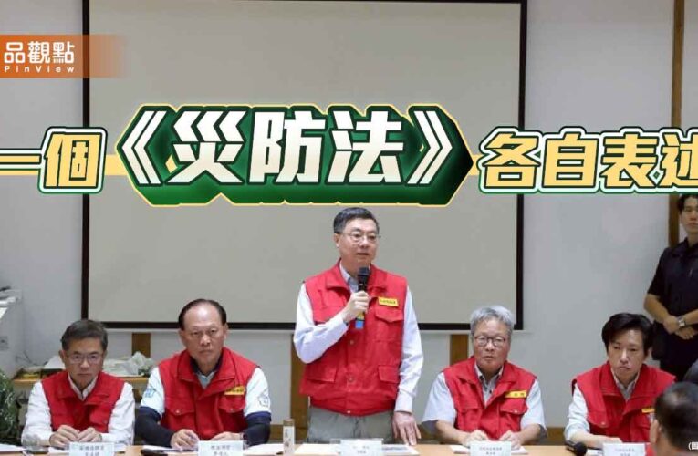堰塞湖潰決政治口水橫飛 《災防法》成卸責盾牌
